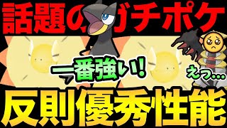 個人的評価NO.1！え？それも勝てちゃうの？話題のエレザードがただのガチポケだった！信じられない高回転でワイブレ連発！【 ポケモンGO 】【 GOバトルリーグ 】【 GBL 】【 ハイパーリーグ 】