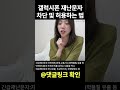 갤럭시 아이폰 긴급재난문자 차단하는 방법 안드로이드 삼성폰