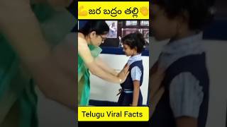 పిల్లలకి స్కూల్ లో ఇలాంటి విషయాలు నేర్పించాలి...