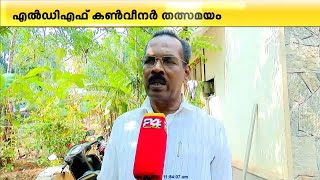 'അൻവറിന്റെ രാജി LDFനെ ബാധിക്കില്ല, ഉന്നയിച്ച ആരോപണങ്ങൾ അടിസ്ഥാന രഹിതം'; T. P. Ramakrishnan