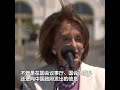 国会山纪念六四集会