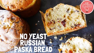 Russian Paska Easter Bread (Kulich) - No Yeast | Quick \u0026 Easy Paska Recipe