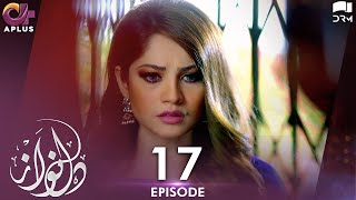 Pakistani Drama | Dil Nawaz Episode - 17 | Aplus Gold | Wahaj Ali, Minal Khan, Neelam Muneer | CZ2O
