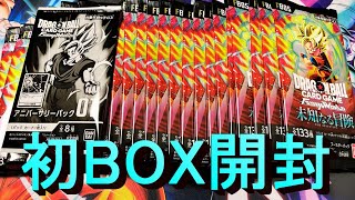 初BOX開封でビギナーズラック発動せよ！【ドラゴンボールフュージョンワールド】