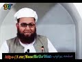 ندادن زکات مال مولوی ابو عبیدالله متوکل رحمه الله