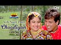Yeh Neeli Peeli Choodiyan - Lyrical | Ekka Raja Rani | Alka Yagnik | Udit Narayan | Govinda | Ayesha