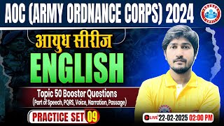 AOC Recruitment 2024 | आयुध सीरीज | Army AOC English Practice Set #09 | Part of Speech, PQRS, Voice