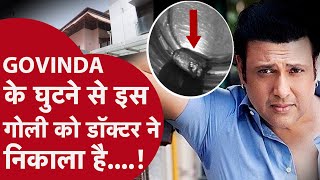 Govinda Firing Case: एक्टर गोविंदा को लगी गोली, हादसा या साजिश? पुलिस ने बताया सच | CRIME TAK