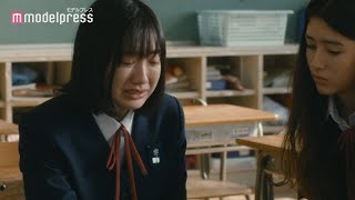 芦田愛菜が涙 イケメン先生・岡田将生との間に事件 映画「星の子」本編映像