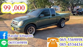 Isuzu slx 3.0 ราคา99,000 #ป.#รุ่งเรืองรถบ้านกาฬสินธุ์ #รถมือสองราคาถูก  #รถบ้านราคาหลักหมื่น