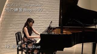 ブルグミュラー 25の練習曲作品100より『12.別れ』／Burgmüller 25 Leichte Etuden  op.100-12 “L’adieu”