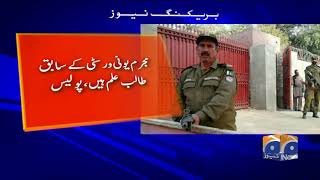 Sargodha Main Talibaat Se Ziyadati, Video Aur Blackmailing Karne Ka Muqaddama