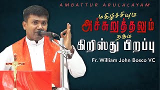 WOG - 183 | மகிழ்ச்சியும் அச்சுறுத்தலும் தரும் கிறிஸ்து பிறப்பு |  Fr. William  Bosco VC | 27.12.24