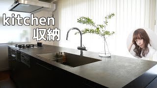 【キッチン収納】シンク下を有効に！愛用キッチングッズ紹介も♡