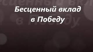 Хонихоев Содном Сутаевич Бесценный вклад в Победу