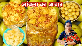 Gooseberry pickle Amla Achaar Recipe आंवला अचार इस तरह से बनाए कि ना खराब होगा और ना ही फफूंद लगेगी