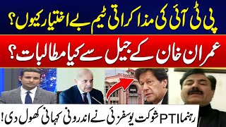 Why PTI’s Negotiation Team Powerless? - Shaukat Ali Yousafzai Reveals Imran Khan’s Demands from Jail