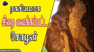 சோழ சாம்ராஜ்யம் சரிந்த இடம் | Indian Histropedia