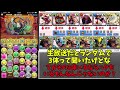 【パズドラ】初見で0から始めて新万寿チャレンジ 最難関 クリアするまで！マーベルコラボrta【ゆっくり実況】5 00 00