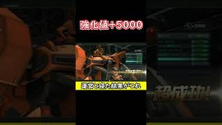 運営と寝て強化値5000稼ぎました【バトオペ2】#shorts