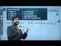 lec.13 mission pyq સામાન્ય વિજ્ઞાન પાક ઉત્પાદન અને વ્યવસ્થાપન smit sir icce