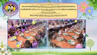 หมู่บ้านศีลธรรมเดือนมีนาคม