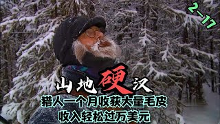 17山地硬漢2-17，獵人一個月收穫大量毛皮，收入輕鬆過萬美元