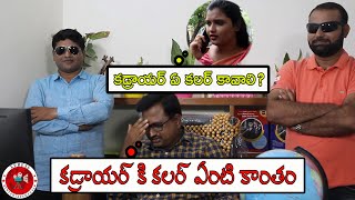 శాడిస్టు పెళ్ళాం చాదస్తపు మొగుడు - 1 | xpress entertainments | comedy skit | fun | family |