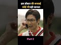 part 2 इस डॉक्टर की सच्चाई कोई भी नही जानता drama explanation shorts viral