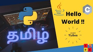 Hello World in - Python | Java | C | Coding Cookies [ Learn python in Tamil 2021]