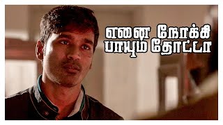 Enai Noki Paayum Thota Tamil Movie Scenes | Dhanush tries to escape from the cops |  Megha Akash