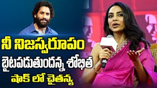 మొదటిసారి నీ దర్శనం సామీ! | Sobhita Dhulipala Insta Story About Naga Chaitanya Thandel Movie | 24M