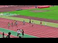 h29 国体一次南部地区予選 男子200m 4組