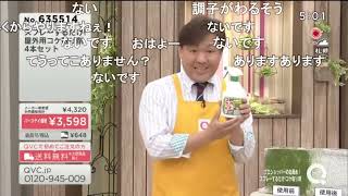 【ニコニコ】QVC福島 - スプレーするだけ！コケ取り剤 ver．大嶽【コメ付き】