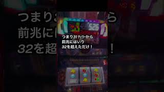 【島唄】38ゲーム目！？