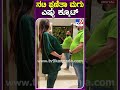 ನಟಿ ಪ್ರಣಿತಾ ಮಗು ಎಷ್ಟು ಕ್ಯೂಟ್ #Pranithasubhash #Tv9D