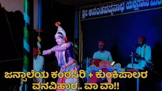 #yakshagana2021 #ಶಪ್ತಭಾಮಿನಿ 😍 ಜನ್ಸಾಲೆಯವರ ಕಂಠಸಿರಿಯಲ್ಲಿ ಮೂಡಿಬಂದ ಅಧ್ಬುತ ಹಾಡು 😍 - ಕುಂಕಿಪಾಲರ ನಾಟ್ಯ