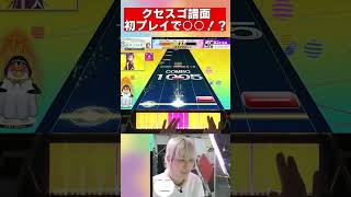 【CHUNITHM】クセが強すぎる譜面【音ゲー】 #音ゲー #チュウニズム