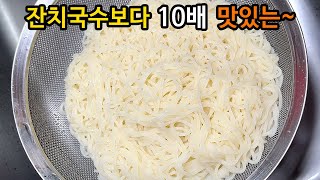 소면이 있다면 이렇게 만들어보세요! 새로운 요리,놀라운 맛입니다👍 자꾸만 생각나는 마성의 감칠맛, 두 그릇 뚝딱입니다😊