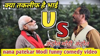 वाह येह आऐ हैं हम दर्दी जताने ।।NanaPatekar Modi Funny VIDEO