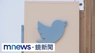 認輸？馬斯克致函推特　願以440億美金收購｜#鏡新聞