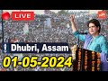 Assam LIVE : Priyanka Gandhi Public Meeting in Dhubri | Assam | Congress INC | Lok Sabha 2024