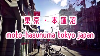 【4K】東京-本蓮沼 散歩  Walking Moto-hasunuma Tokyo Japan 2020.09