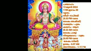 പഞ്ചാംഗം -13 ജൂൺ 2024- Pranamam Astrology Kerala