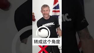 拳擊教練不會教的一拳#shorts