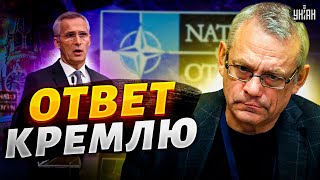 НАТО готова жестко ответить Кремлю. Что произошло? - Яковенко