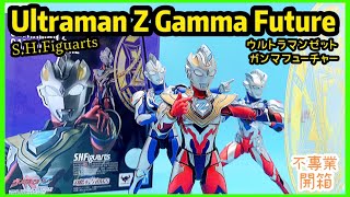 不專業開箱！S.H.Figuarts Ultraman Z Gamma Future/ウルトラマンゼット ガンマフューチャー