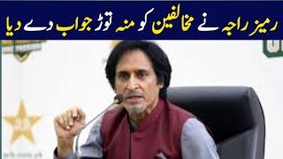 Rameez Raja Press Conference | Rameez speaks to his and PCB haters