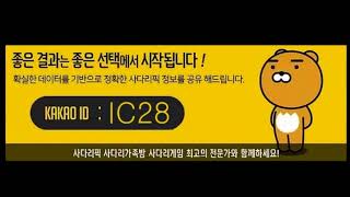 사다리가족방/사다리유출픽/사다리분석픽