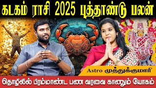 இருக்கன்குடி மாரியம்மன் கோவில் வழிபாடு தேவை | Kadagam New Year | Astro Muthukumari | Bakthi Plus